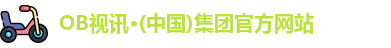 OB视讯